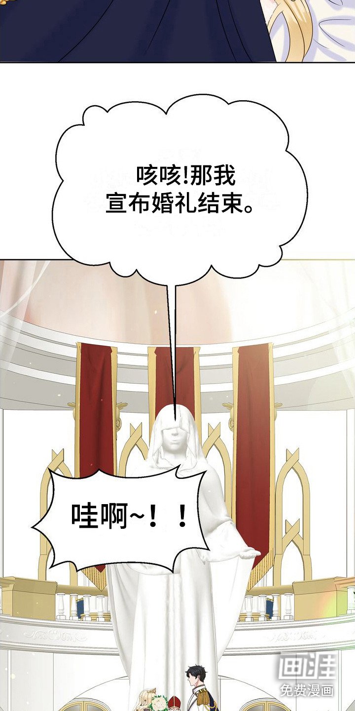 第7章：热烈的婚礼