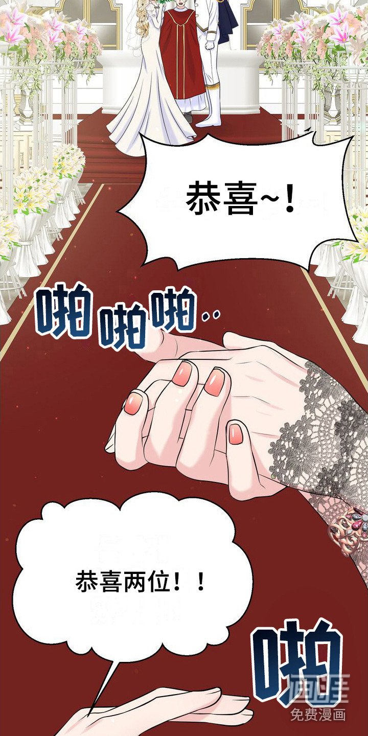 第7章：热烈的婚礼