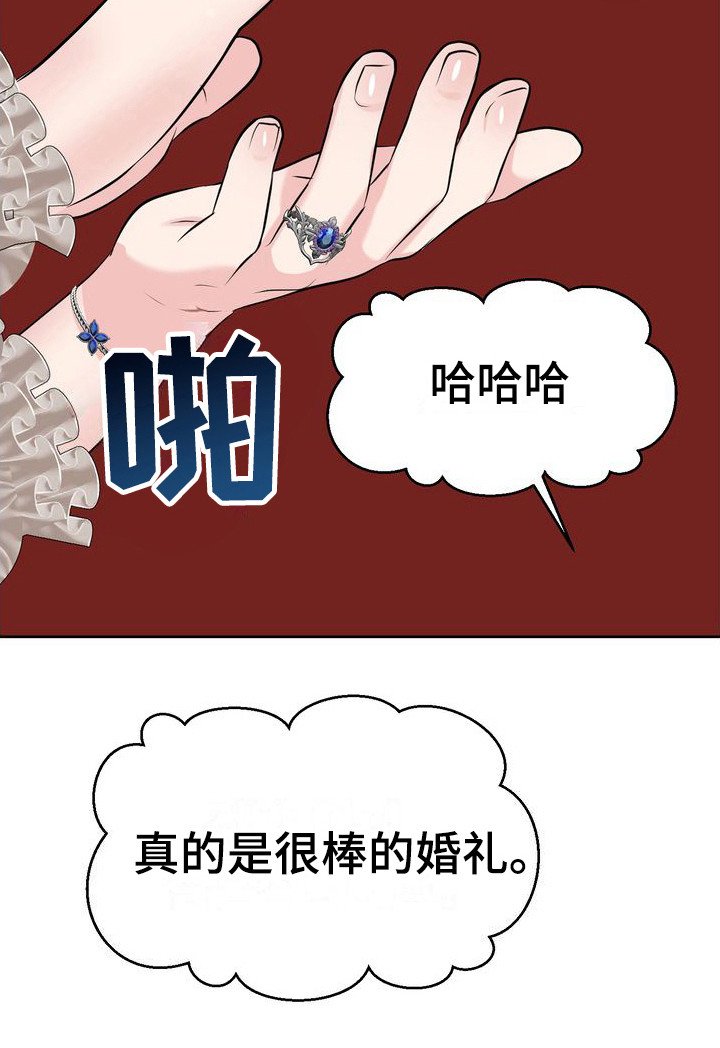 第7章：热烈的婚礼