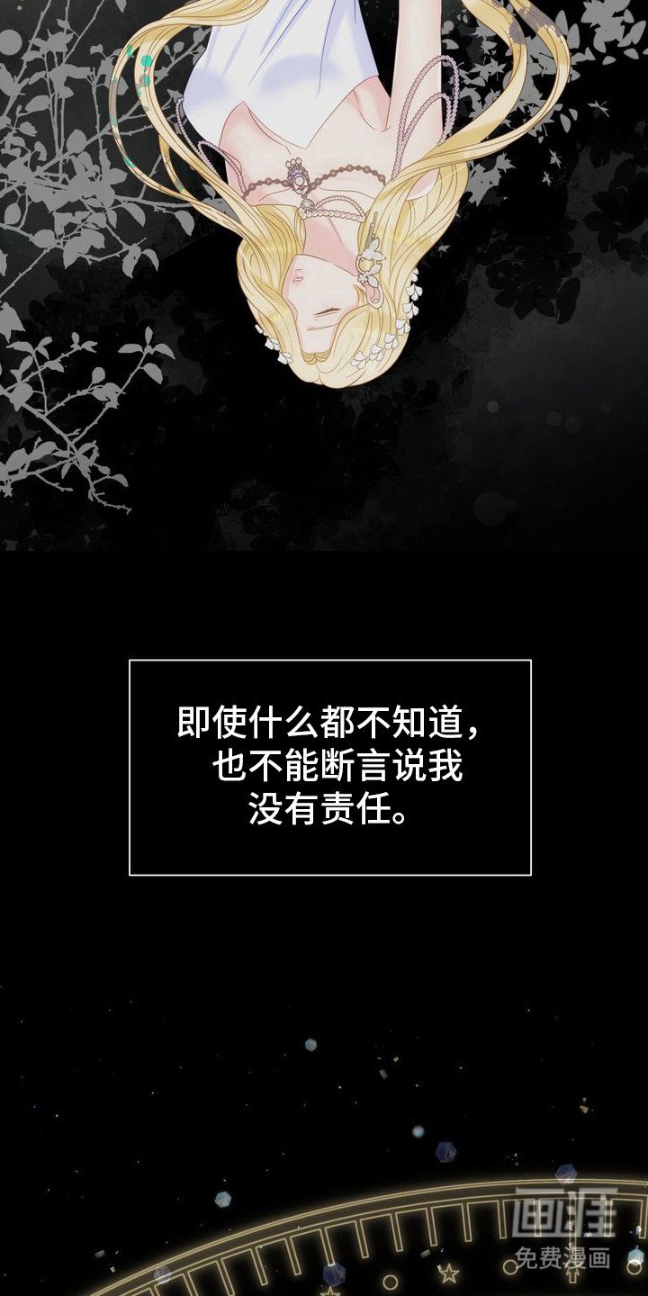 第70章：不好的想法