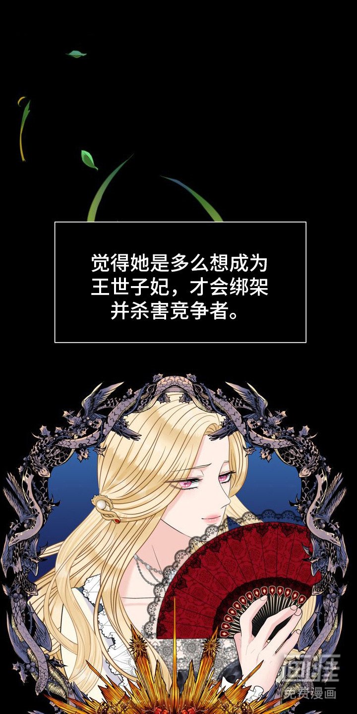 第70章：不好的想法