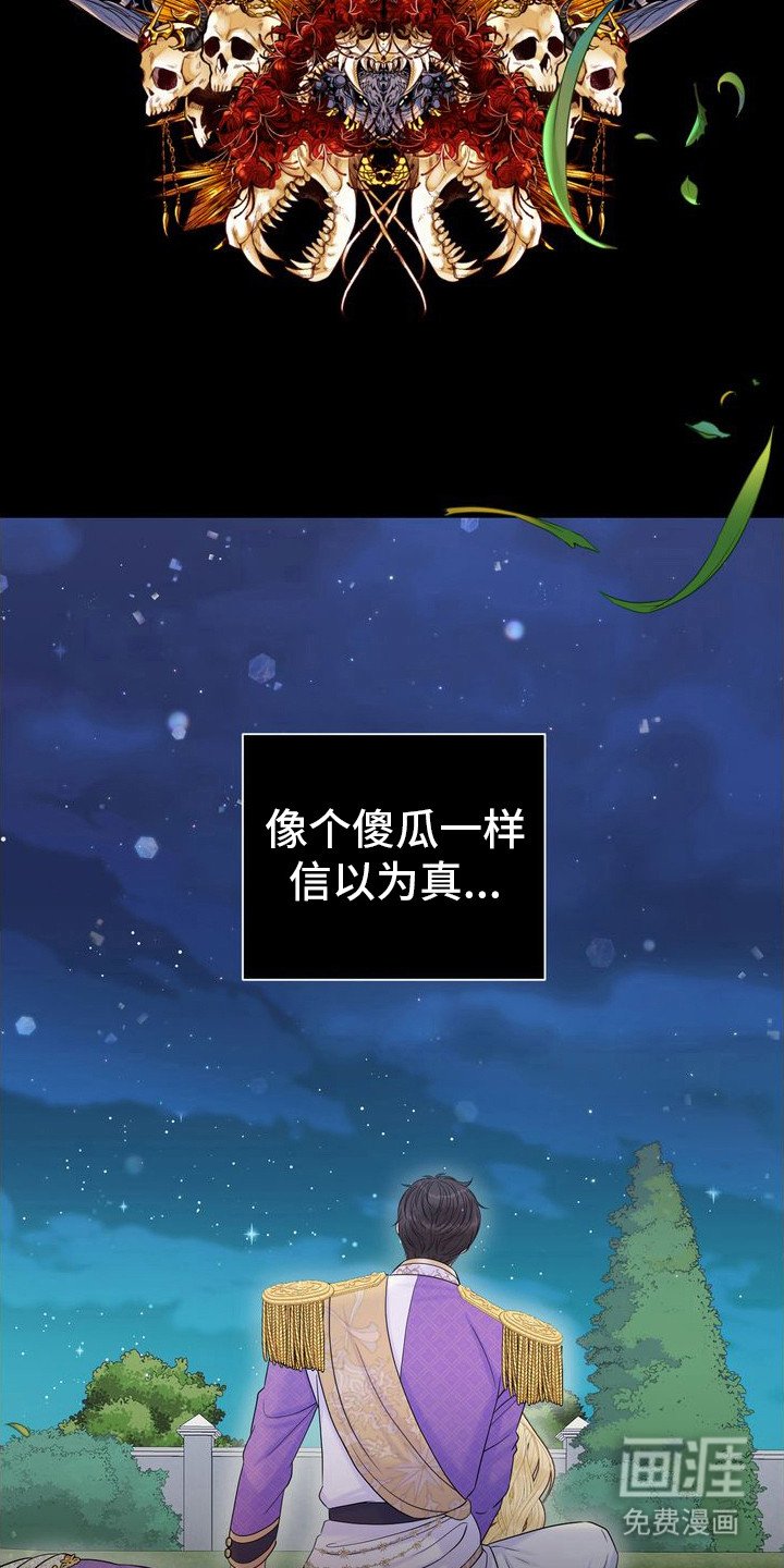 第70章：不好的想法