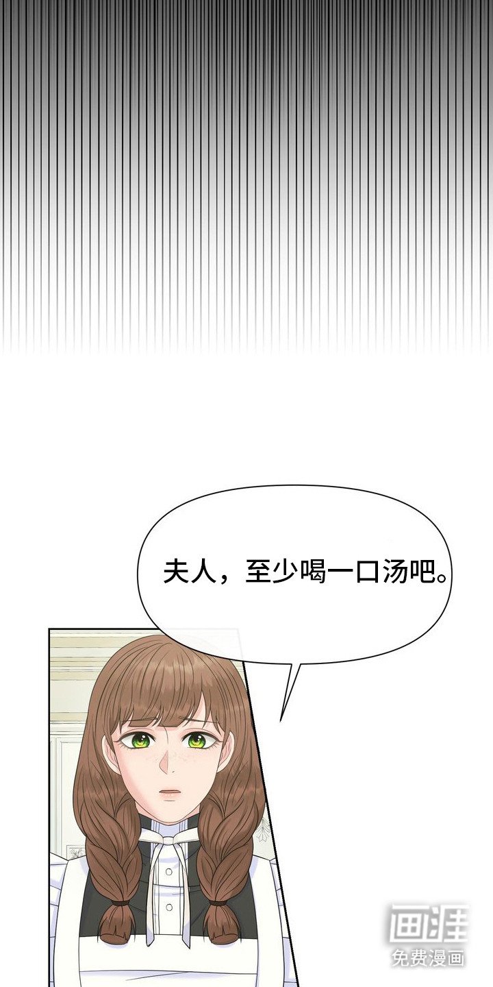第70章：不好的想法