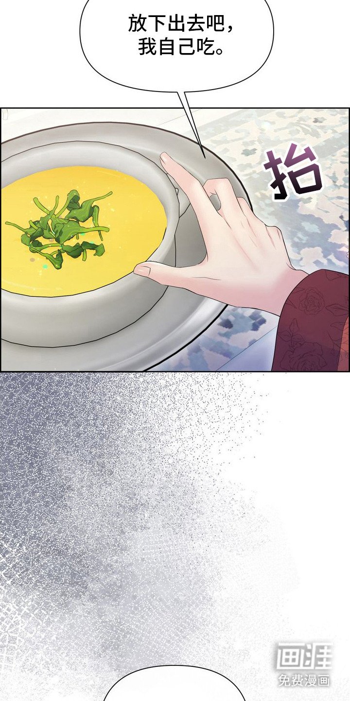 第70章：不好的想法