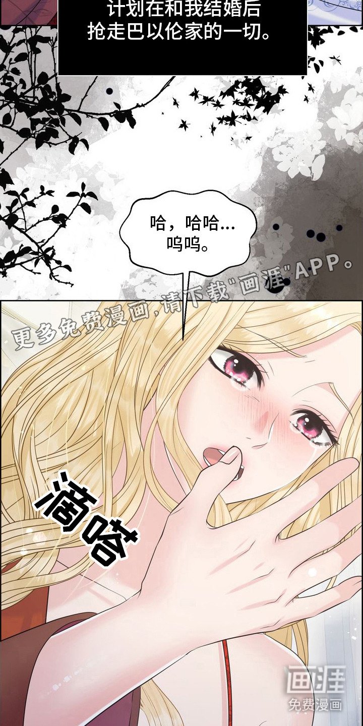 第70章：不好的想法