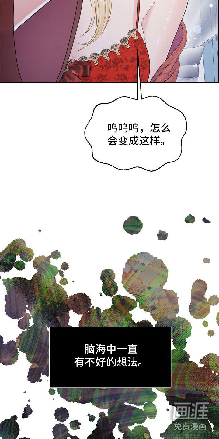 第70章：不好的想法