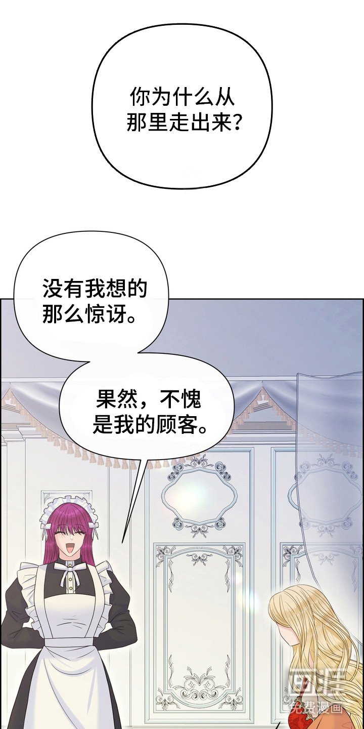 第71章：信任裂痕