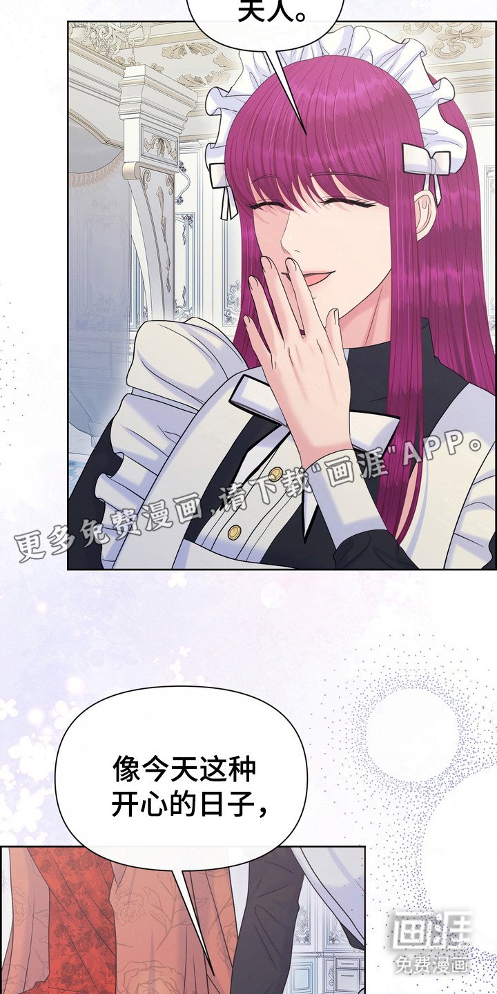 第71章：信任裂痕