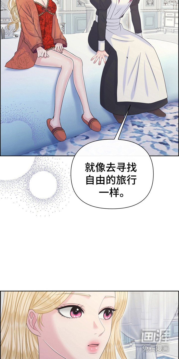 第71章：信任裂痕