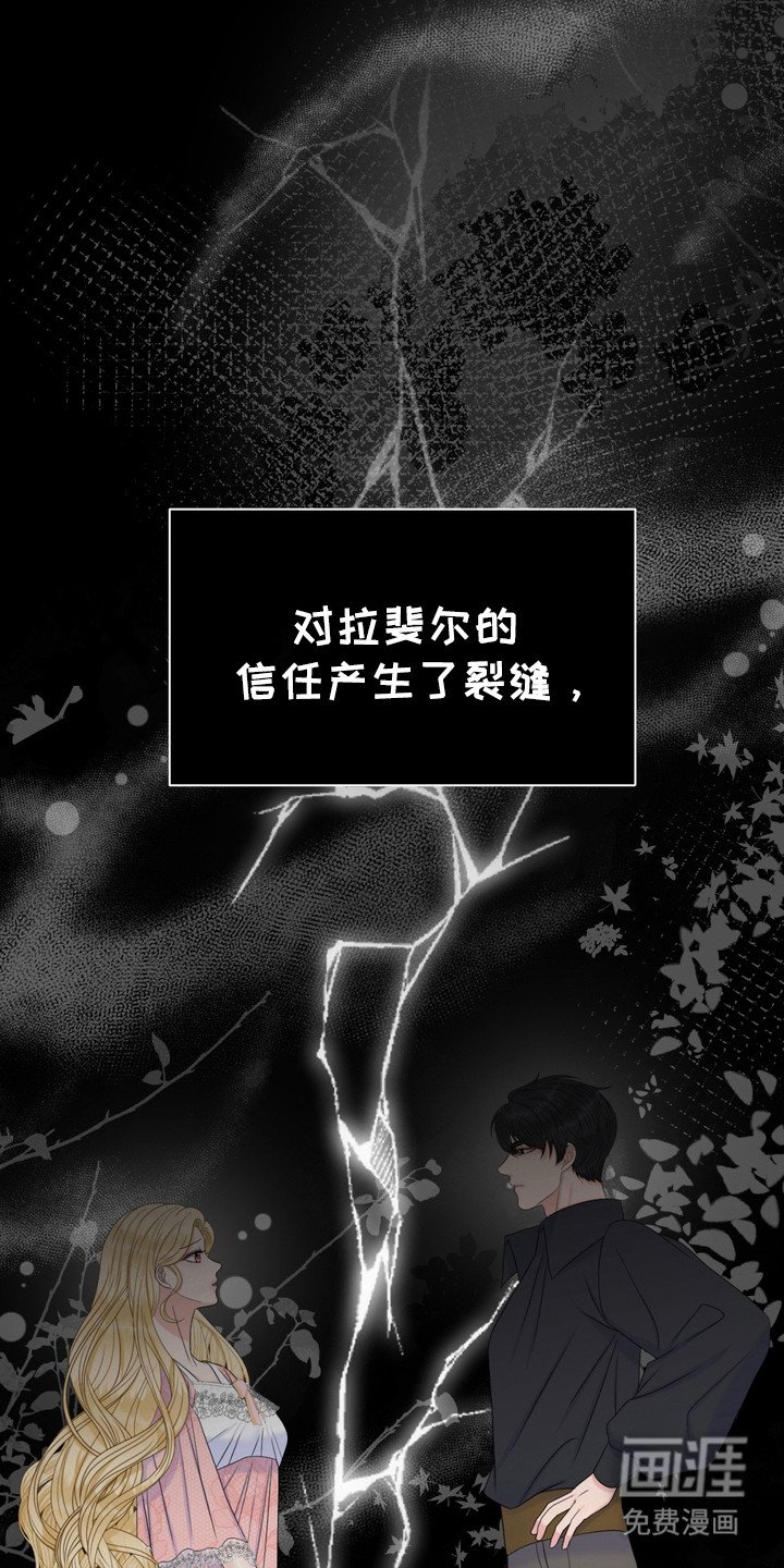 第71章：信任裂痕