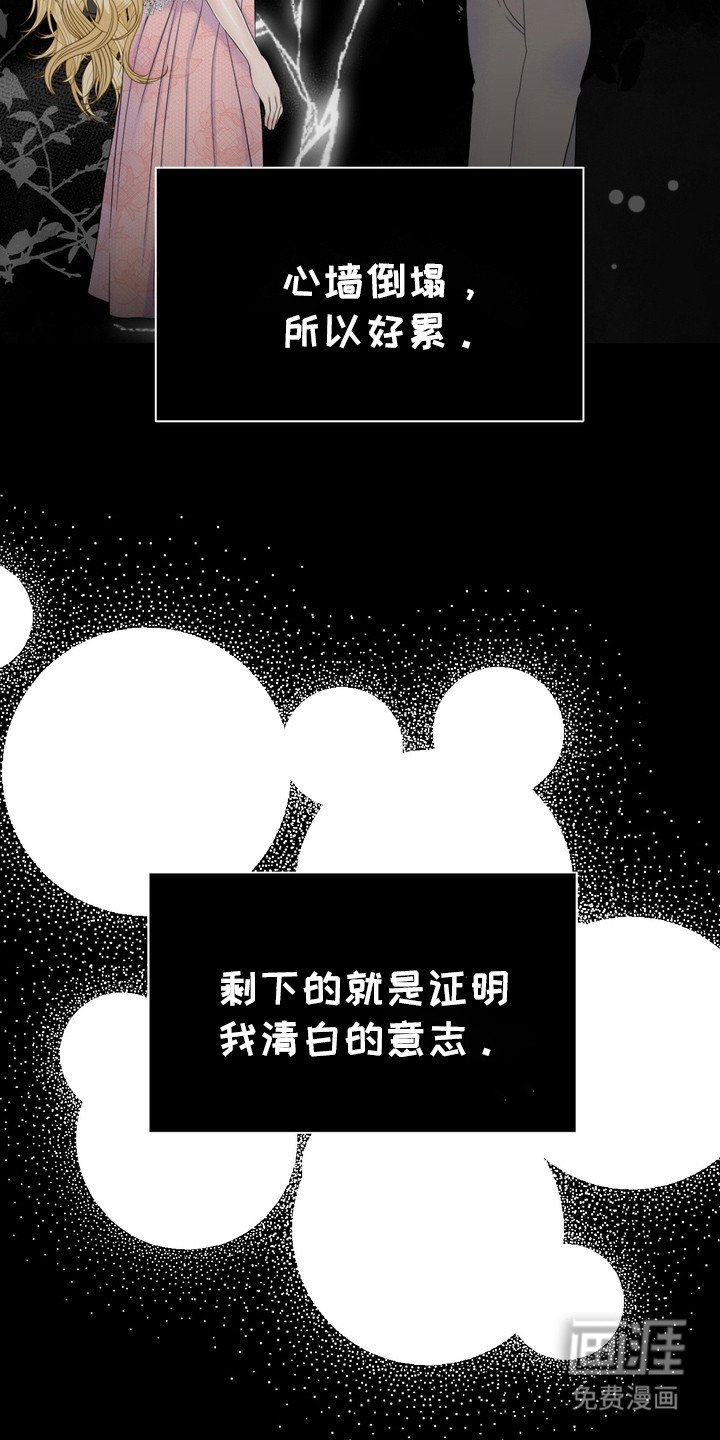 第71章：信任裂痕
