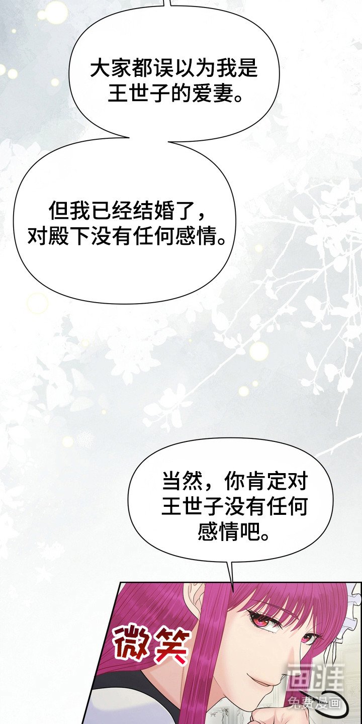 第72章：打听信息