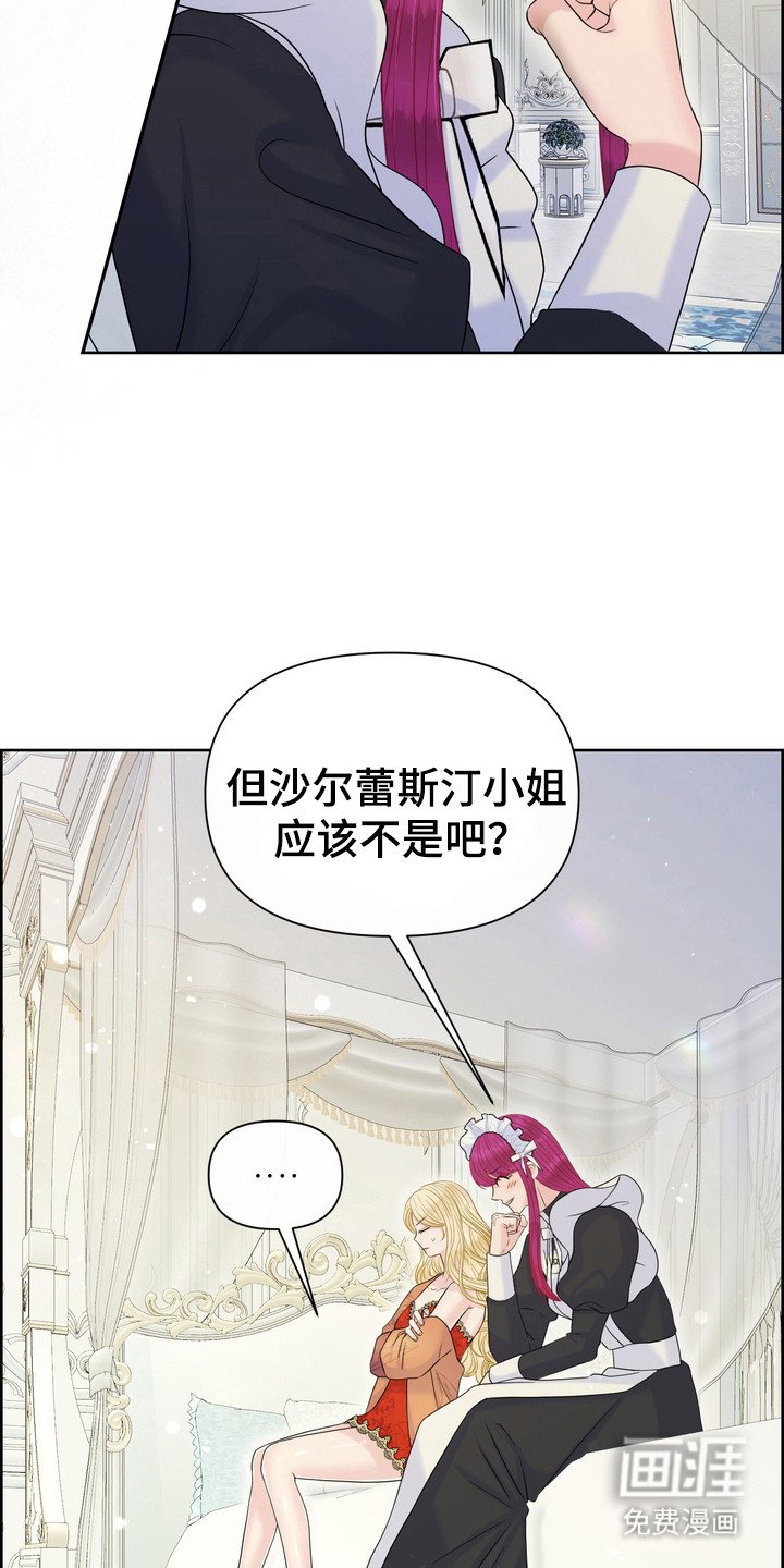第72章：打听信息
