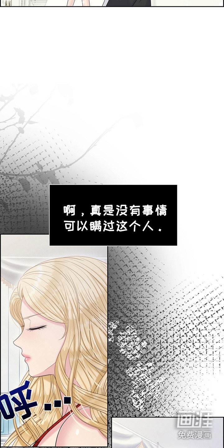 第72章：打听信息