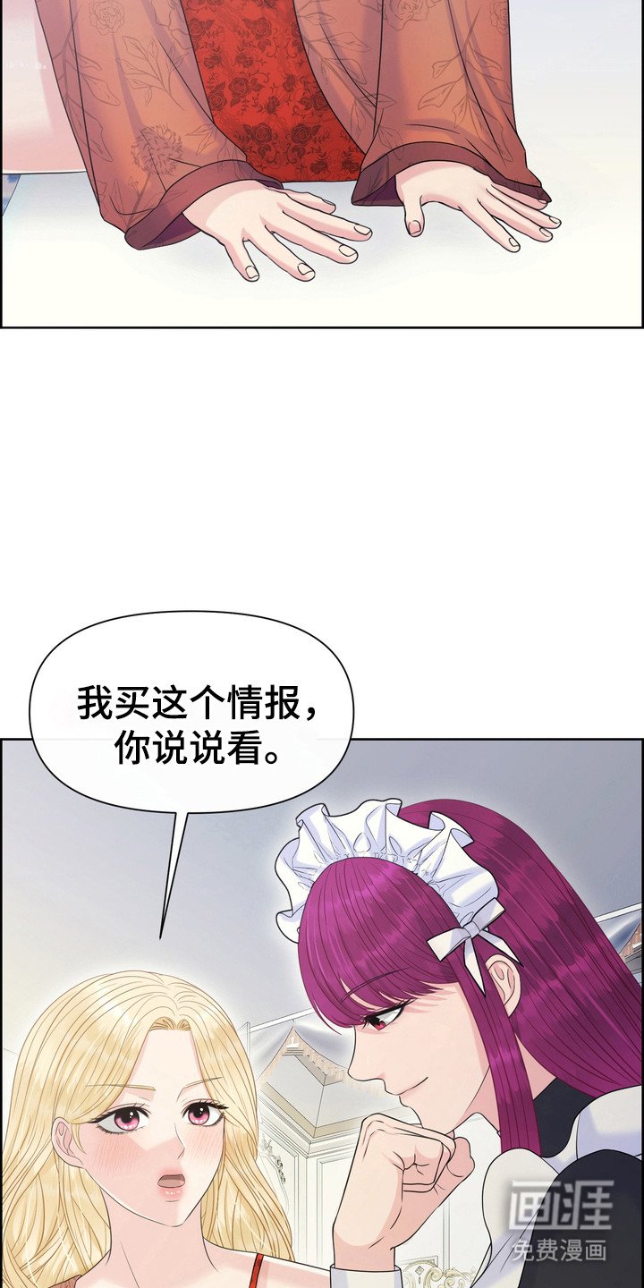 第72章：打听信息