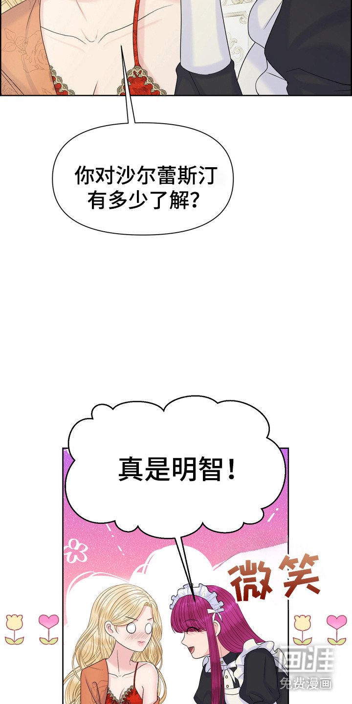 第72章：打听信息