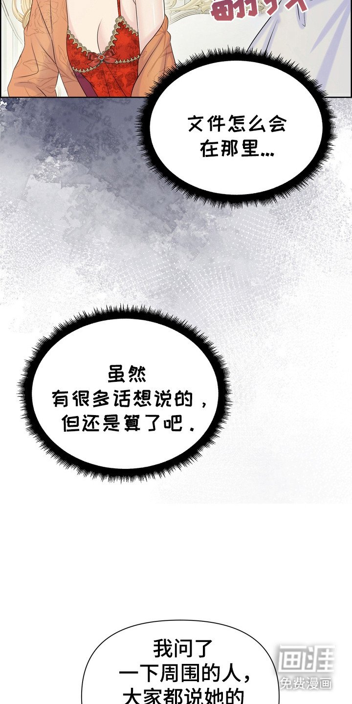 第72章：打听信息