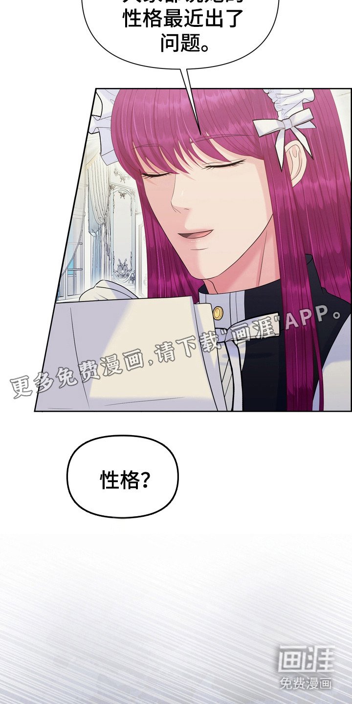 第72章：打听信息