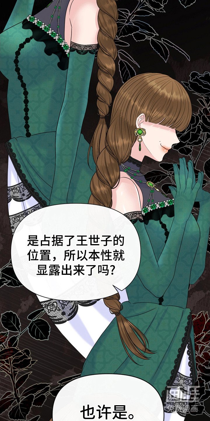 第72章：打听信息