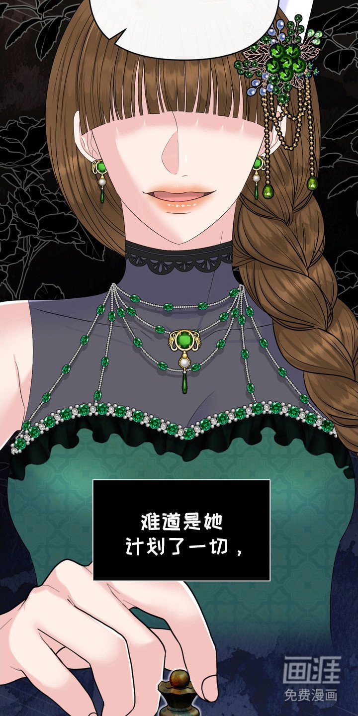 第72章：打听信息