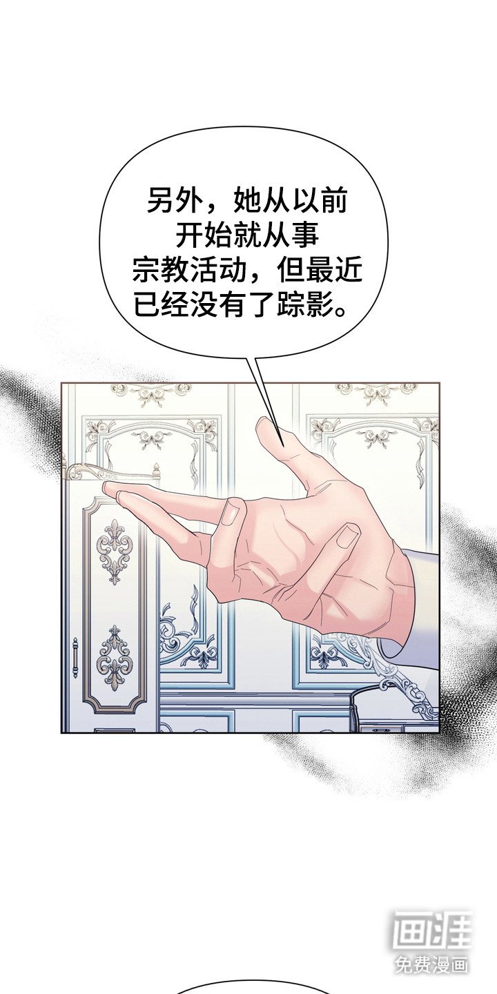 第72章：打听信息
