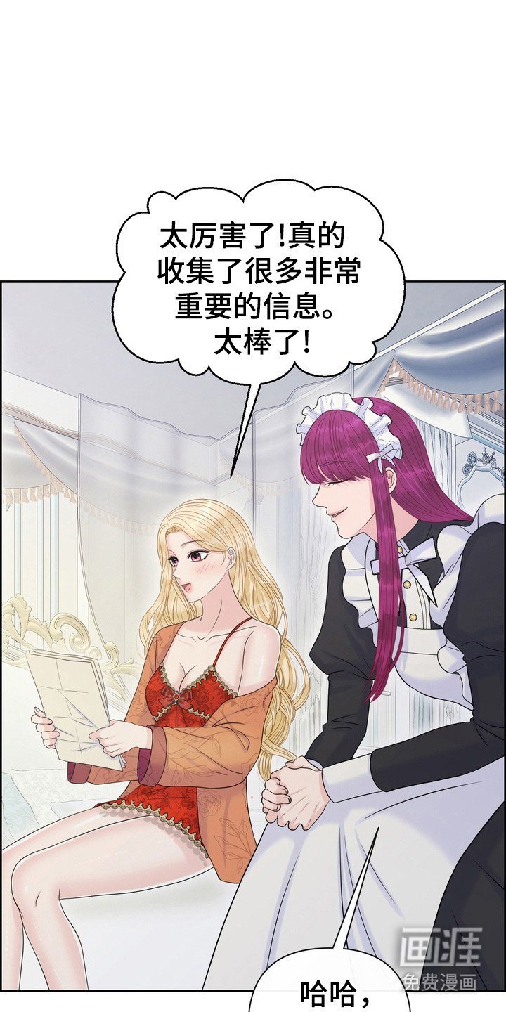 第72章：打听信息