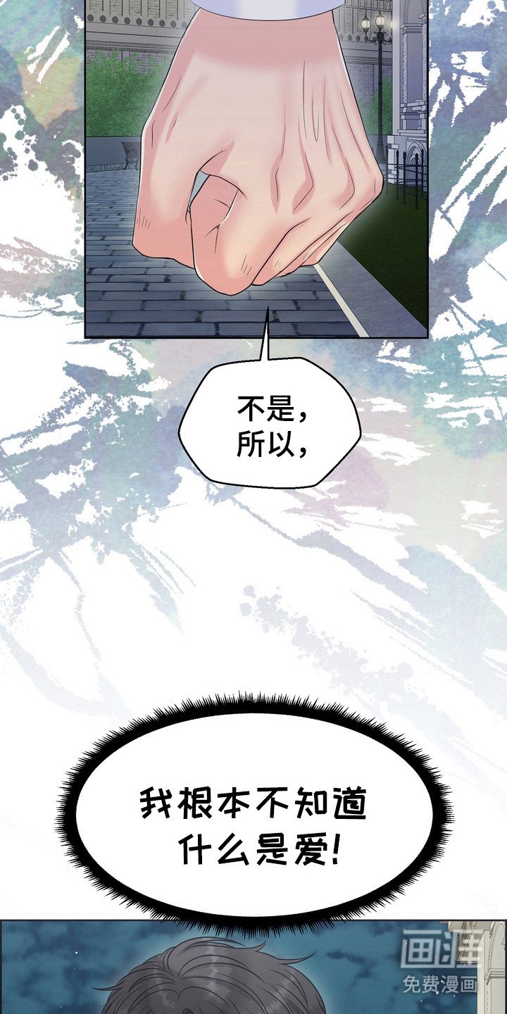 第75章：厌恶自卑