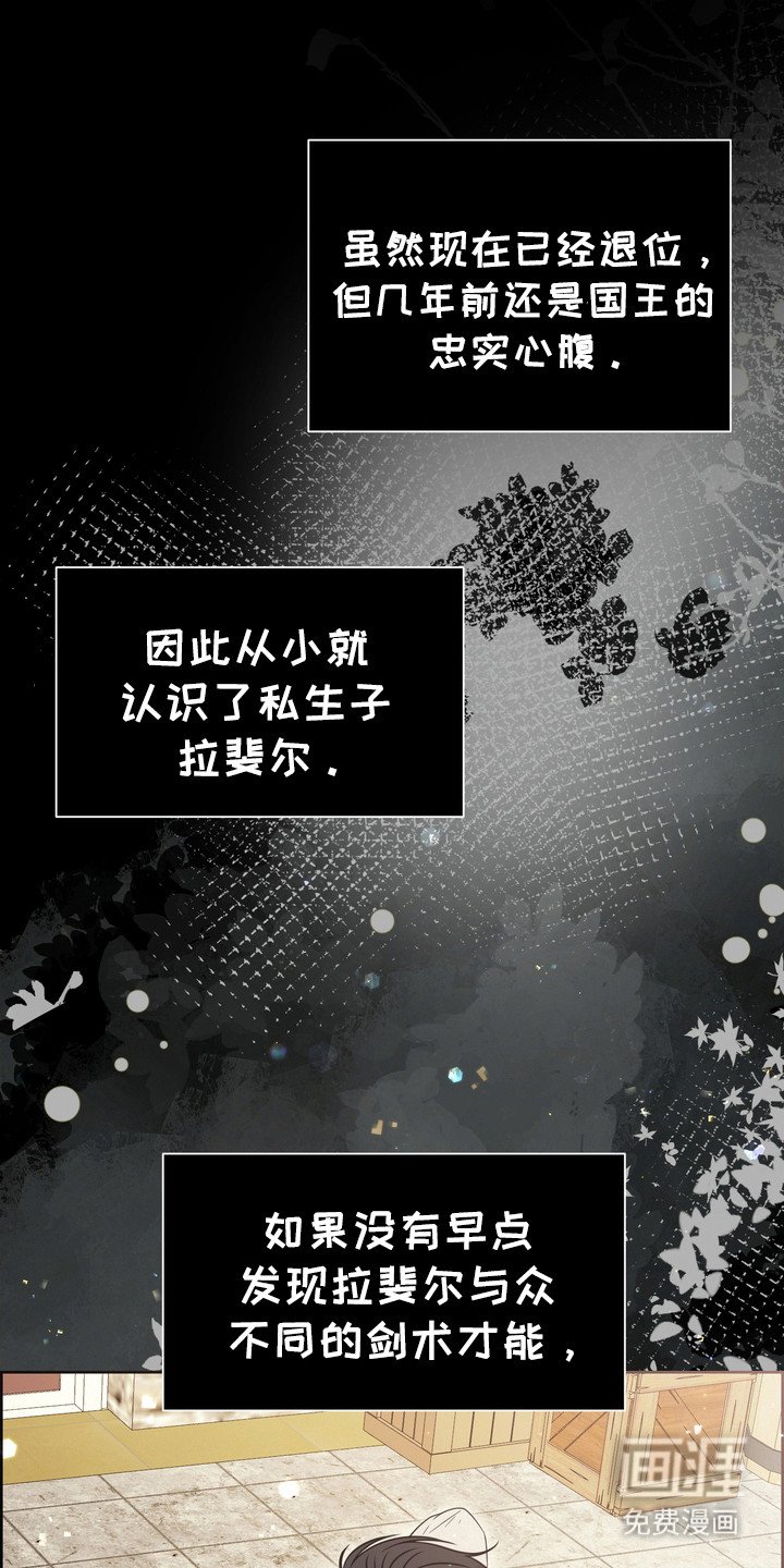 第76章：国王心腹