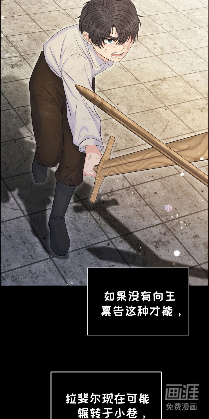 第76章：国王心腹