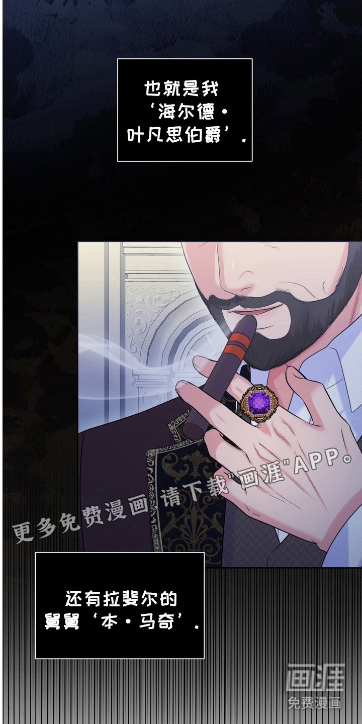 第76章：国王心腹
