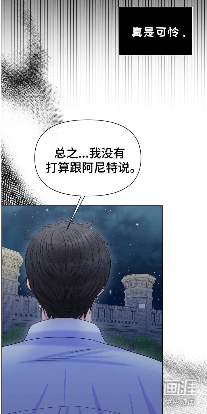 第76章：国王心腹