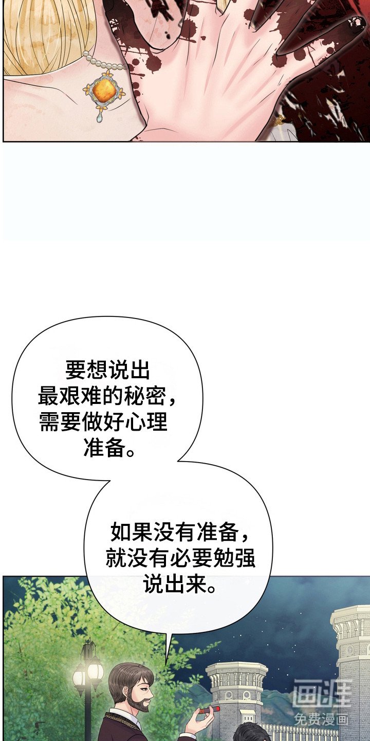 第76章：国王心腹