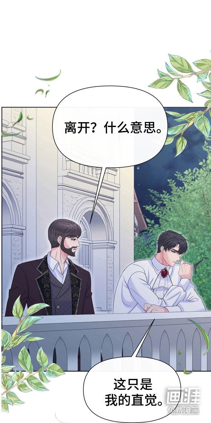 第76章：国王心腹