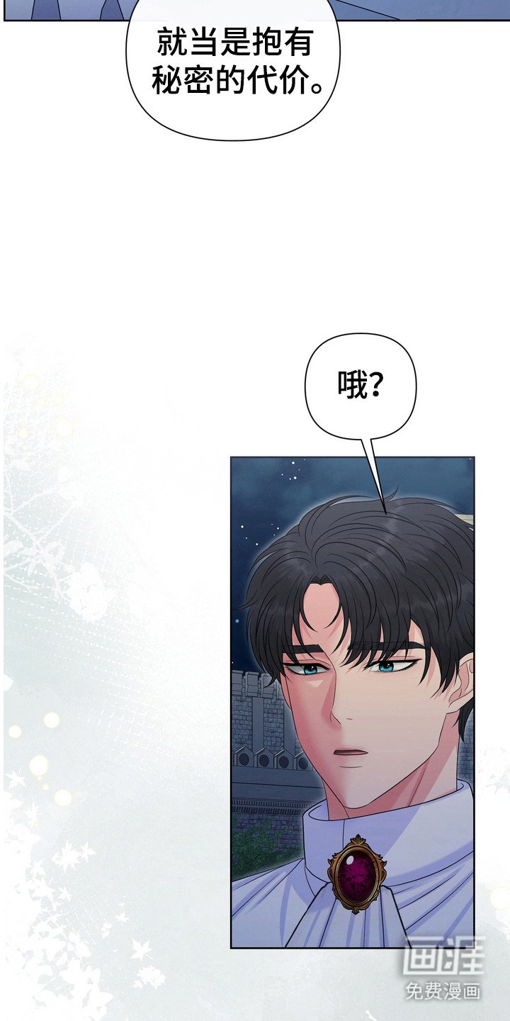 第76章：国王心腹
