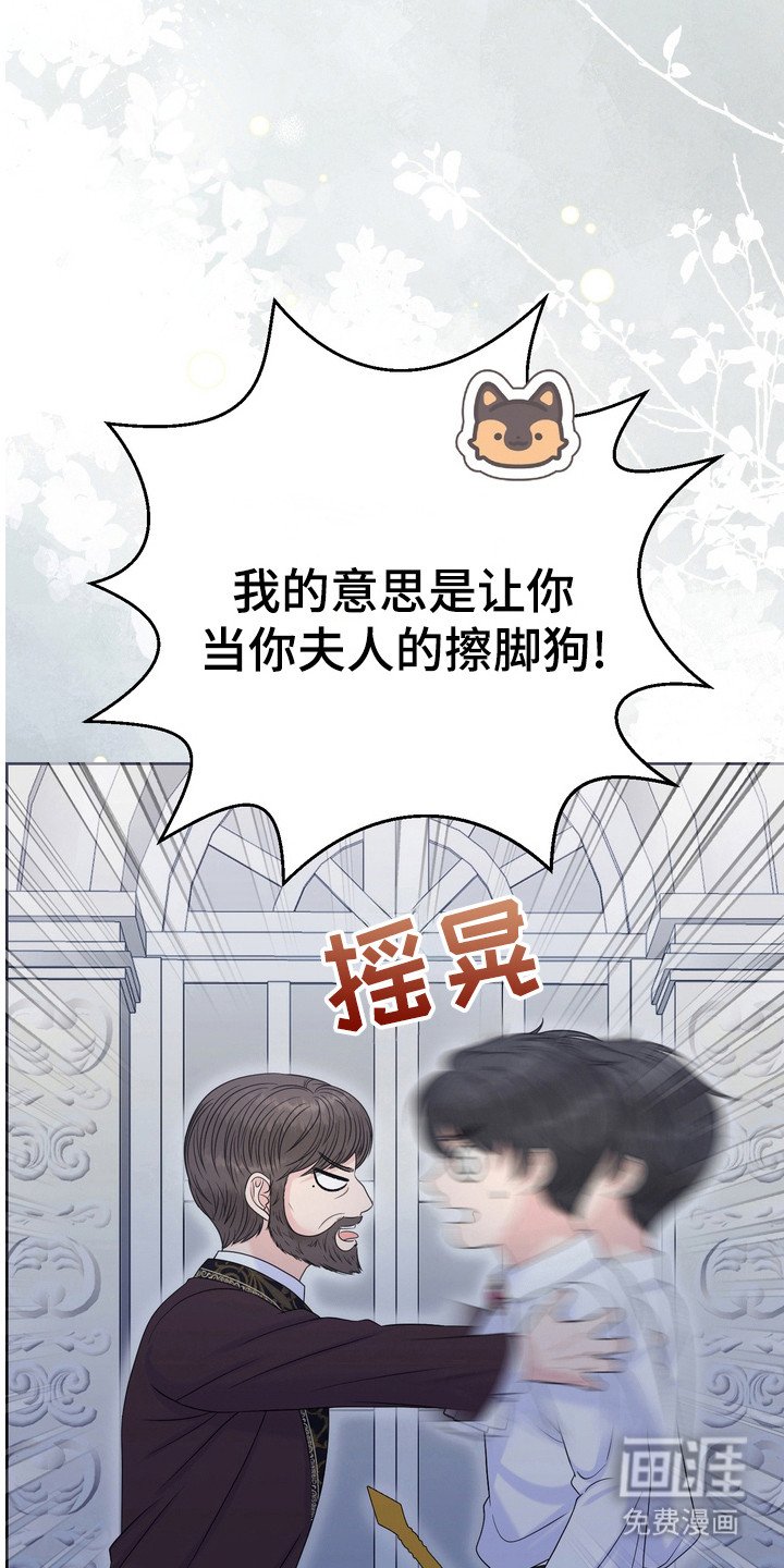 第76章：国王心腹