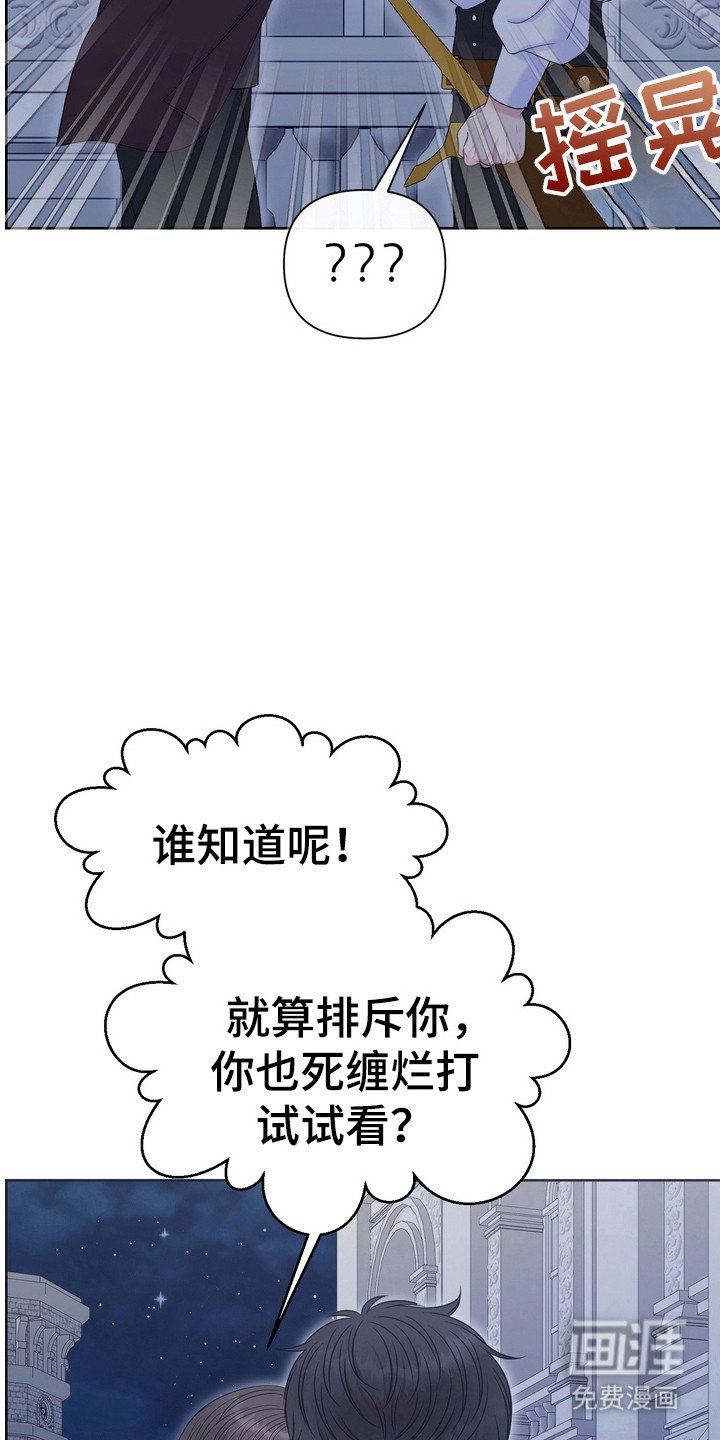 第76章：国王心腹
