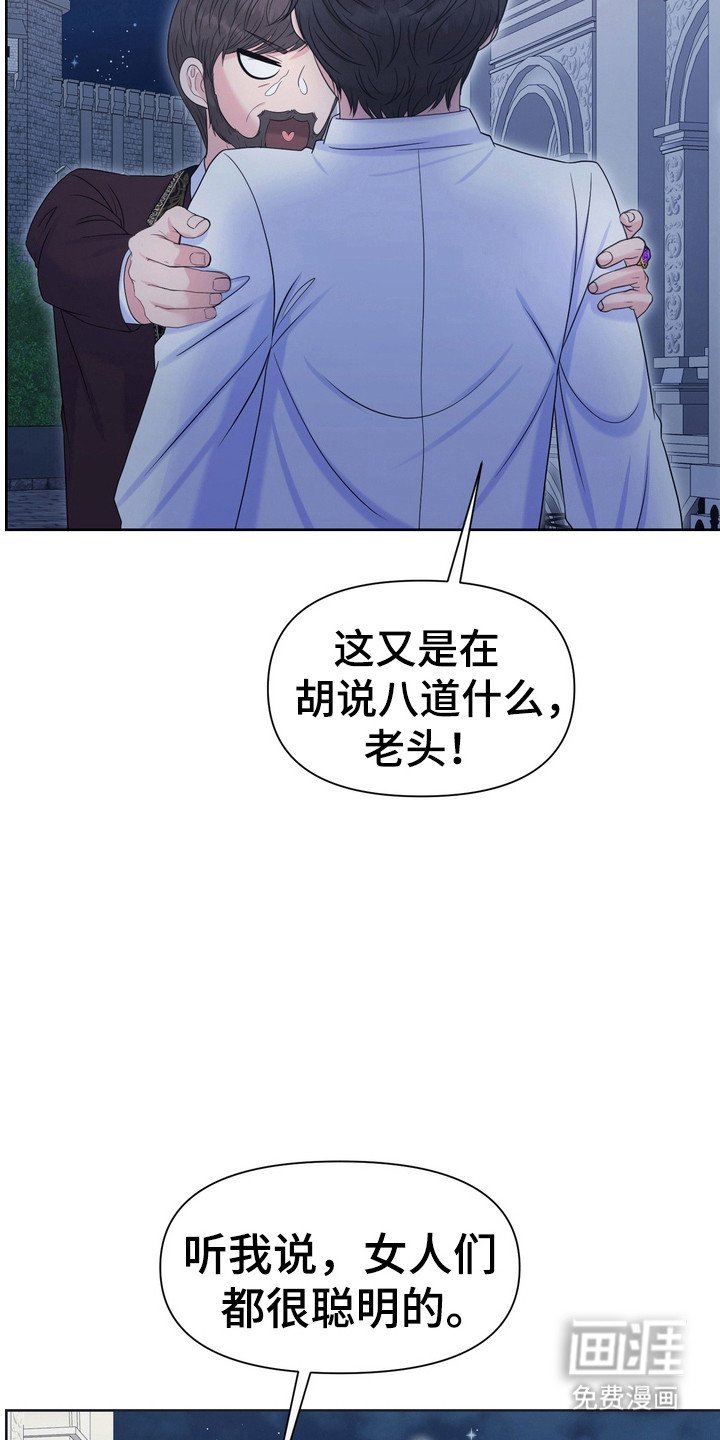 第76章：国王心腹
