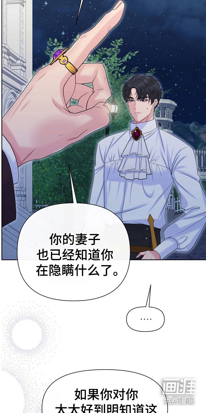 第76章：国王心腹