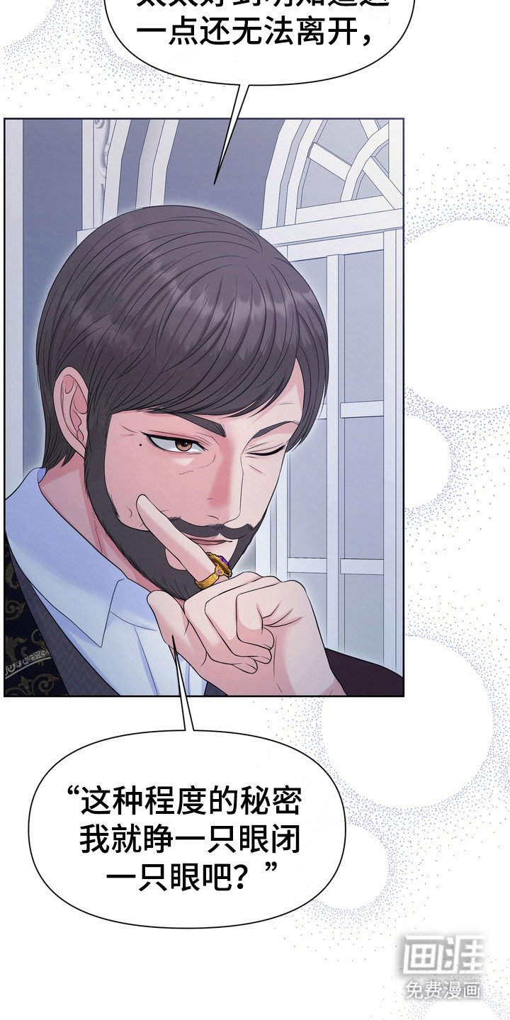 第76章：国王心腹