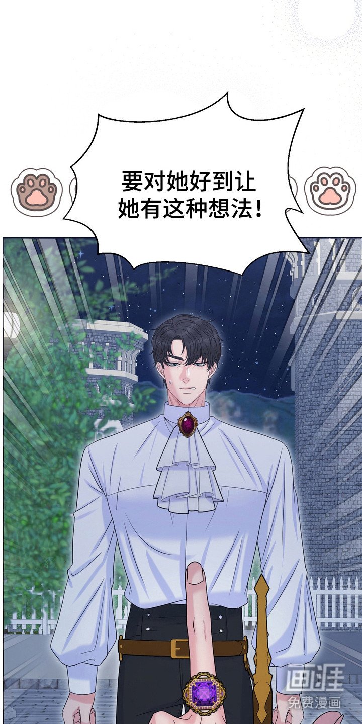 第76章：国王心腹