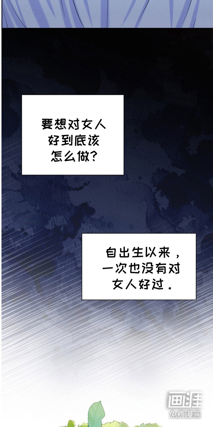 第76章：国王心腹