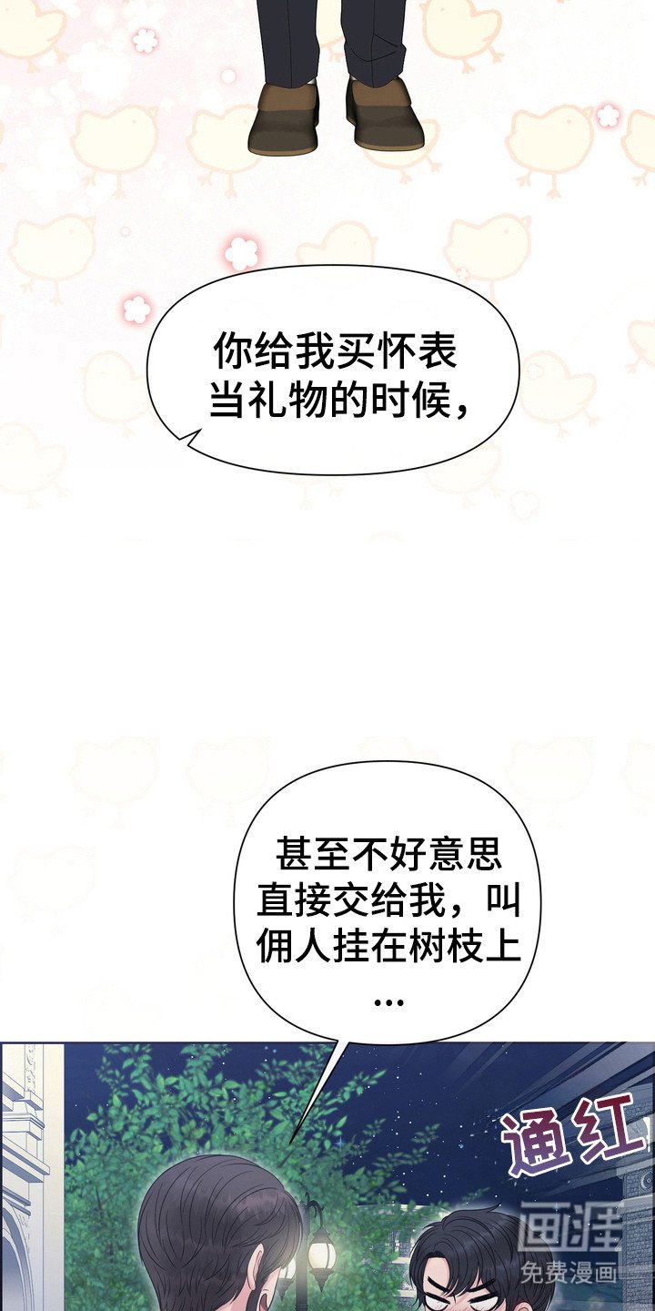第77章：拒绝沟通