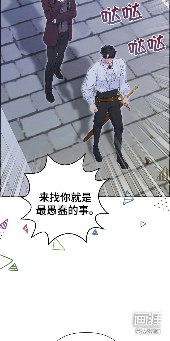 第77章：拒绝沟通