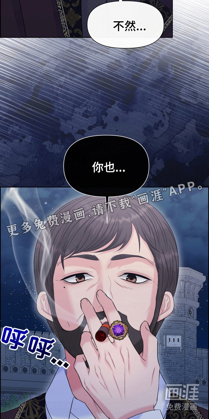 第77章：拒绝沟通