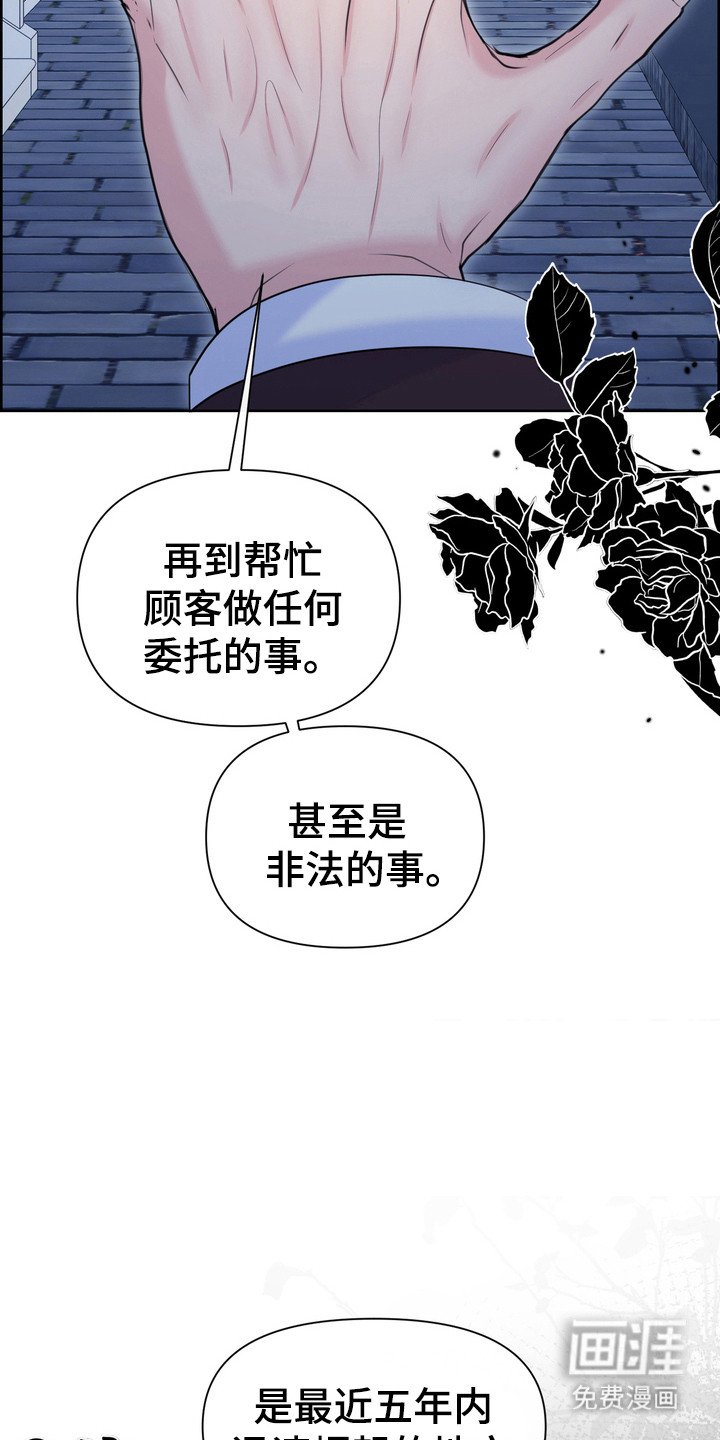 第77章：拒绝沟通