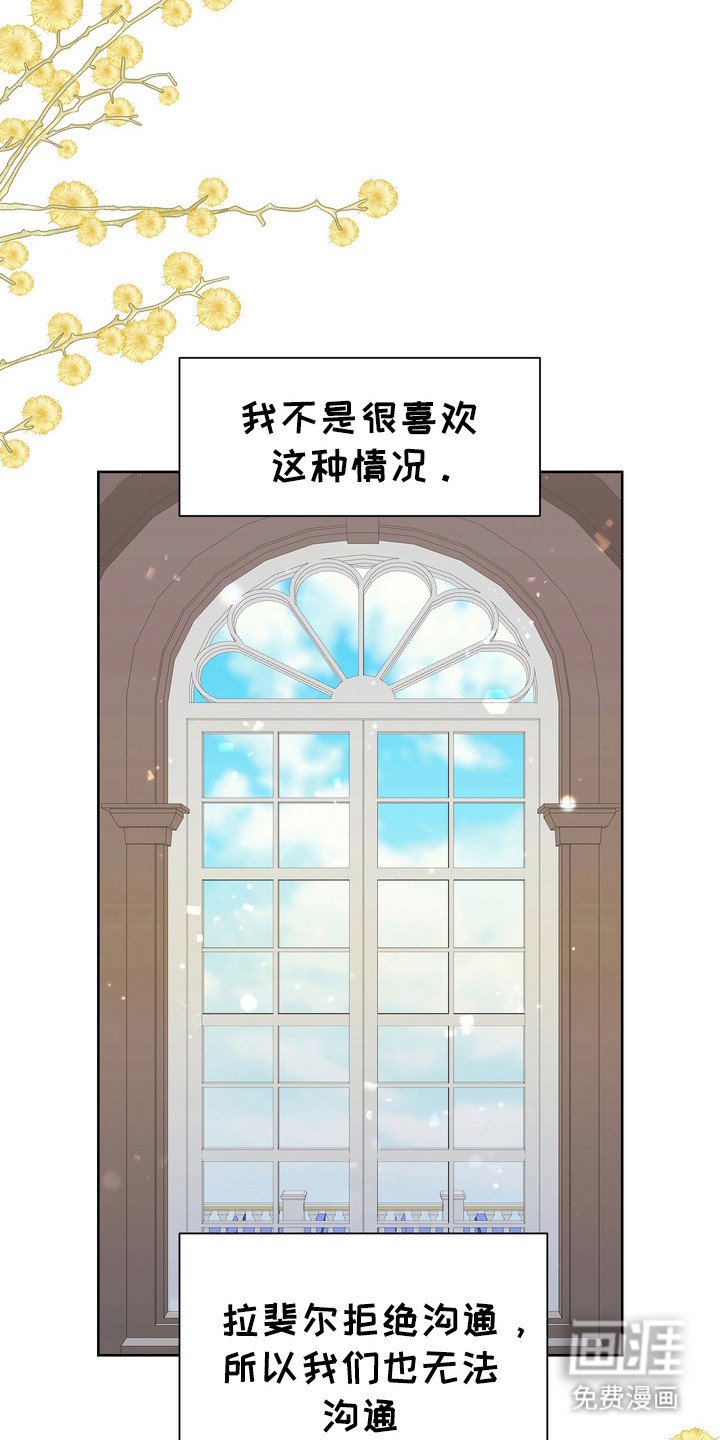 第77章：拒绝沟通