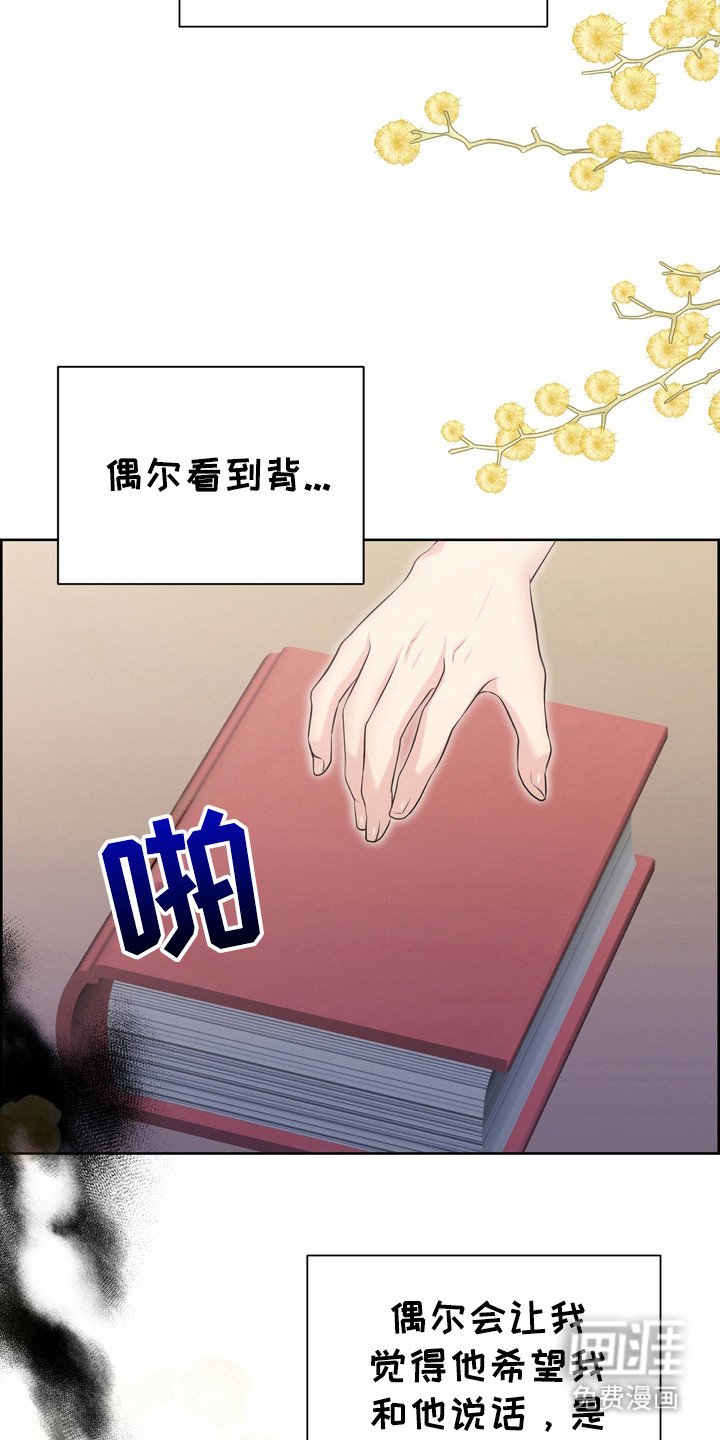 第77章：拒绝沟通