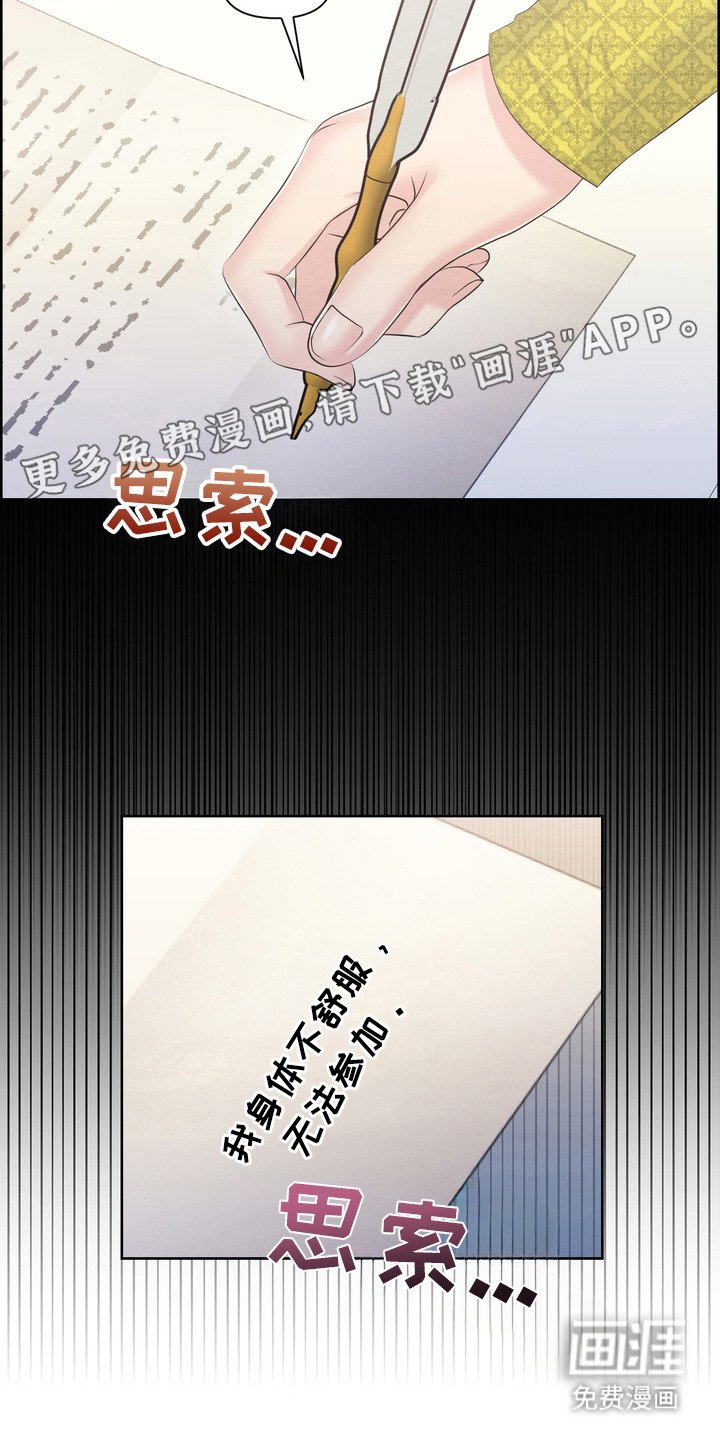第78章：一点时间
