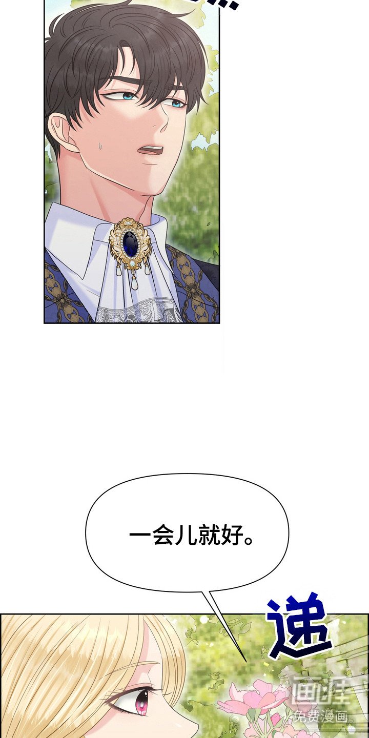 第78章：一点时间