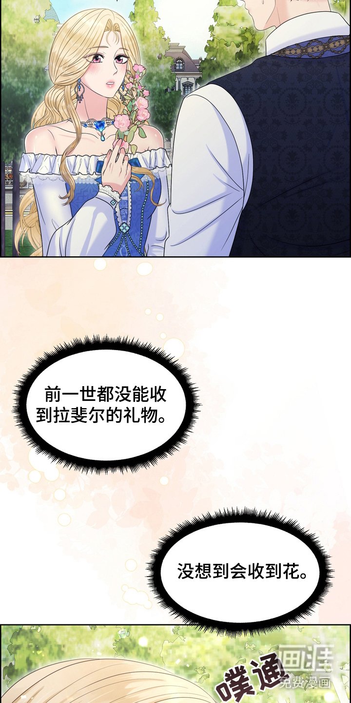 第79章：夫妻派对